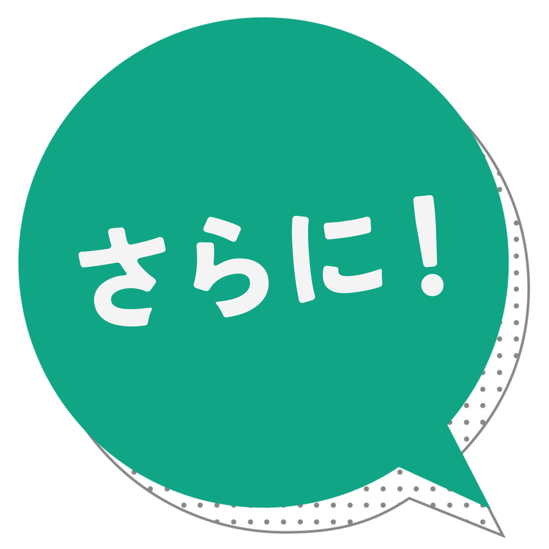 吹き出し